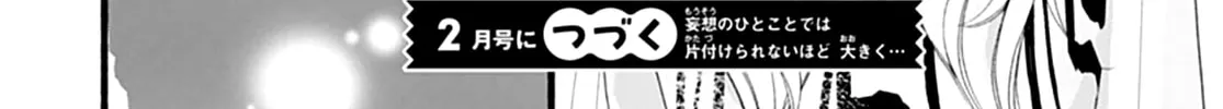 Yume ka Utsutsu ka Chapter 7 page 86 - 