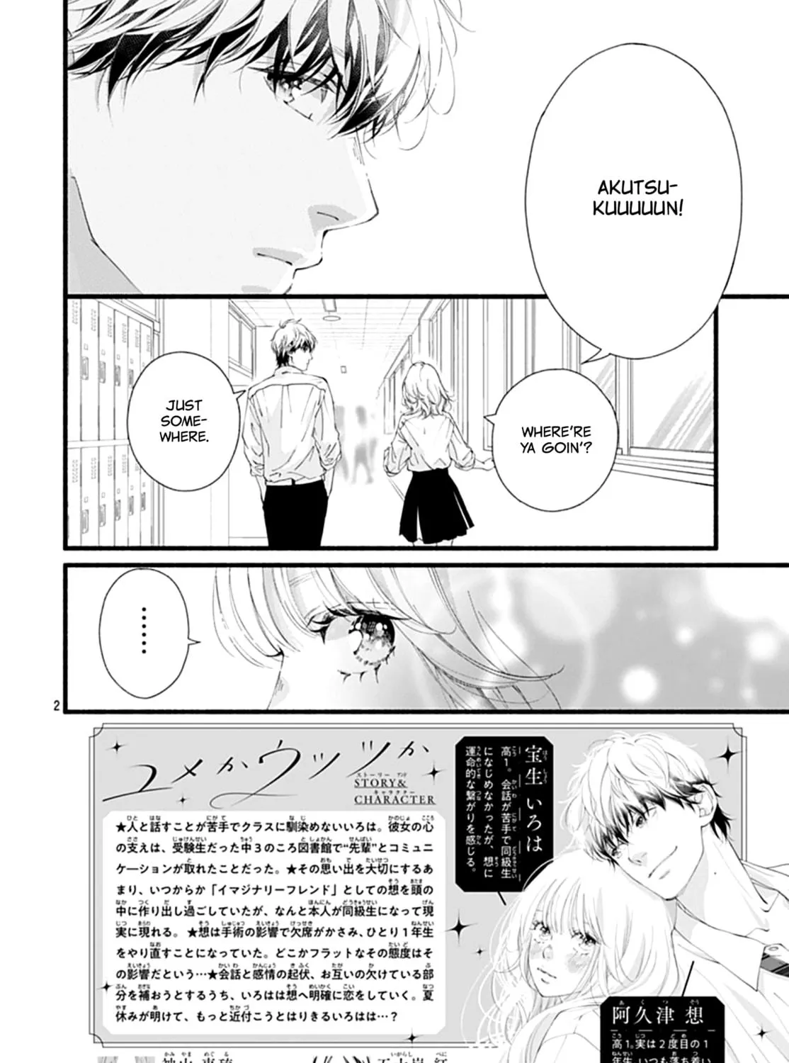 Yume ka Utsutsu ka Chapter 9 page 5 - 