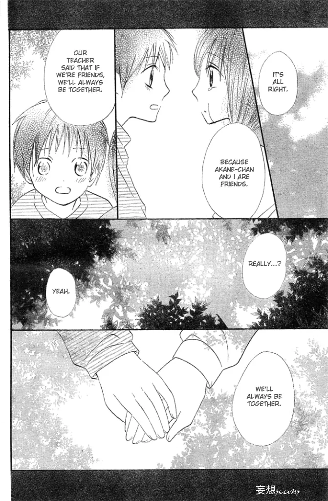 Read Yume Kurai chapter 0 image 22 on Lezhin