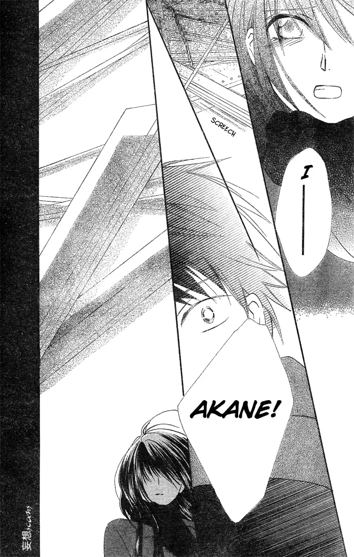 Read Yume Kurai chapter 0 image 28 on Lezhin