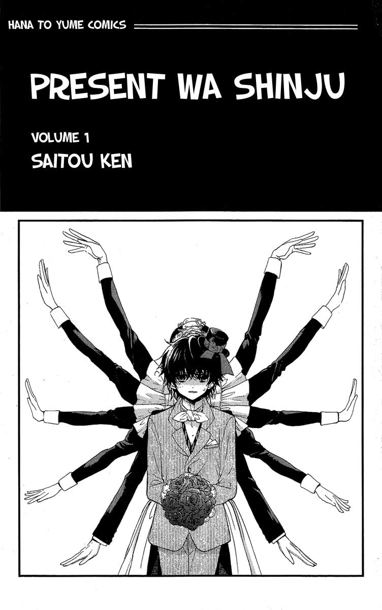 Read Yume Kurai chapter 1 image 3 on Lezhin
