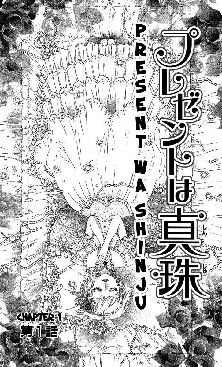 Read Yume Kurai chapter 1 image 6 on Lezhin