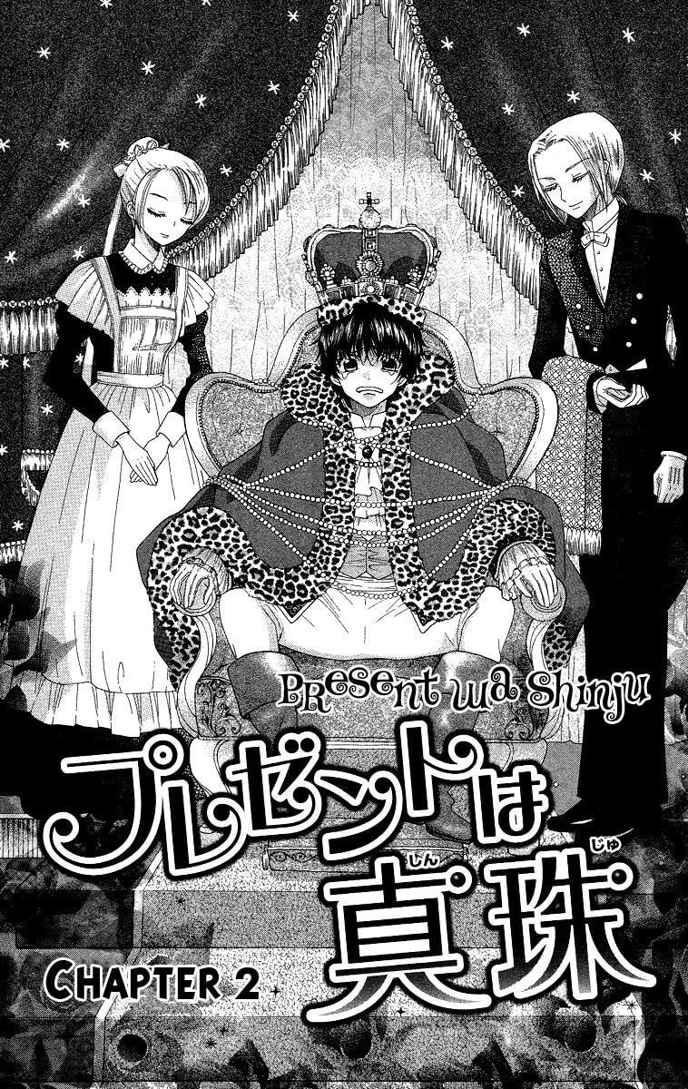 Read Yume Kurai chapter 2 image 3 on Lezhin