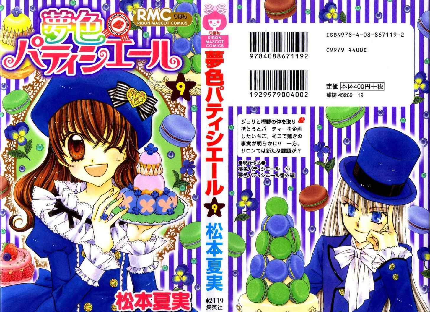Read Yumeiro Patissiere chapter 0 image 2 on Lezhin