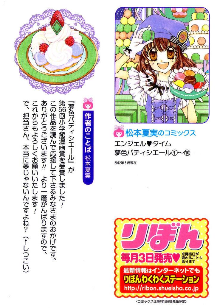 Read Yumeiro Patissiere chapter 0 image 3 on Lezhin