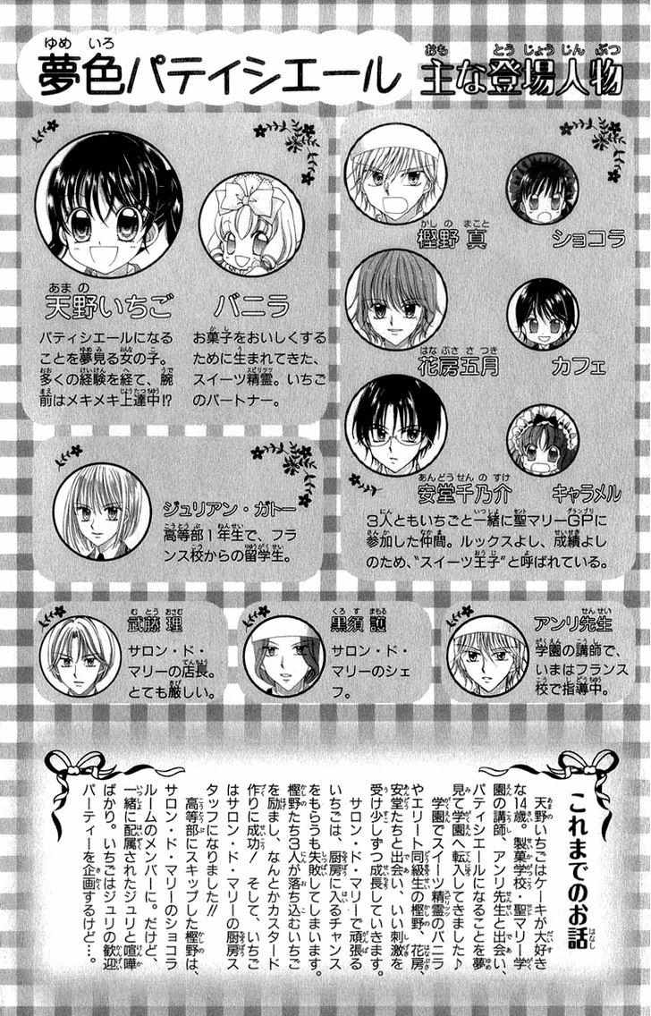 Read Yumeiro Patissiere chapter 0 image 8 on Lezhin