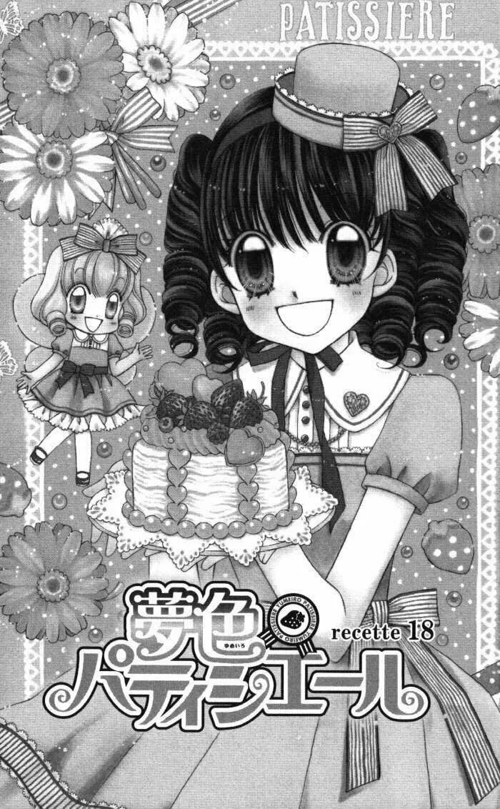 Read Yumeiro Patissiere chapter 18 image 3 on Lezhin