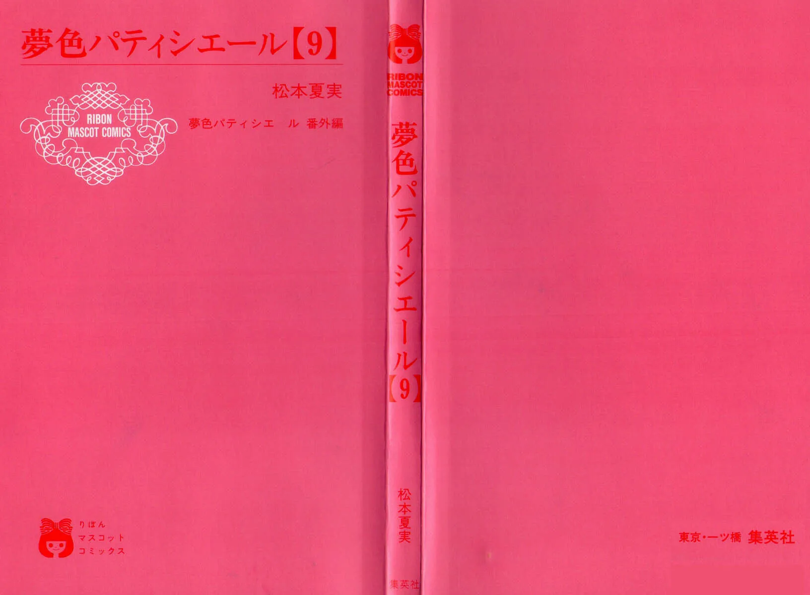 Read Yumeiro Patissiere chapter 28 image 2 on Lezhin