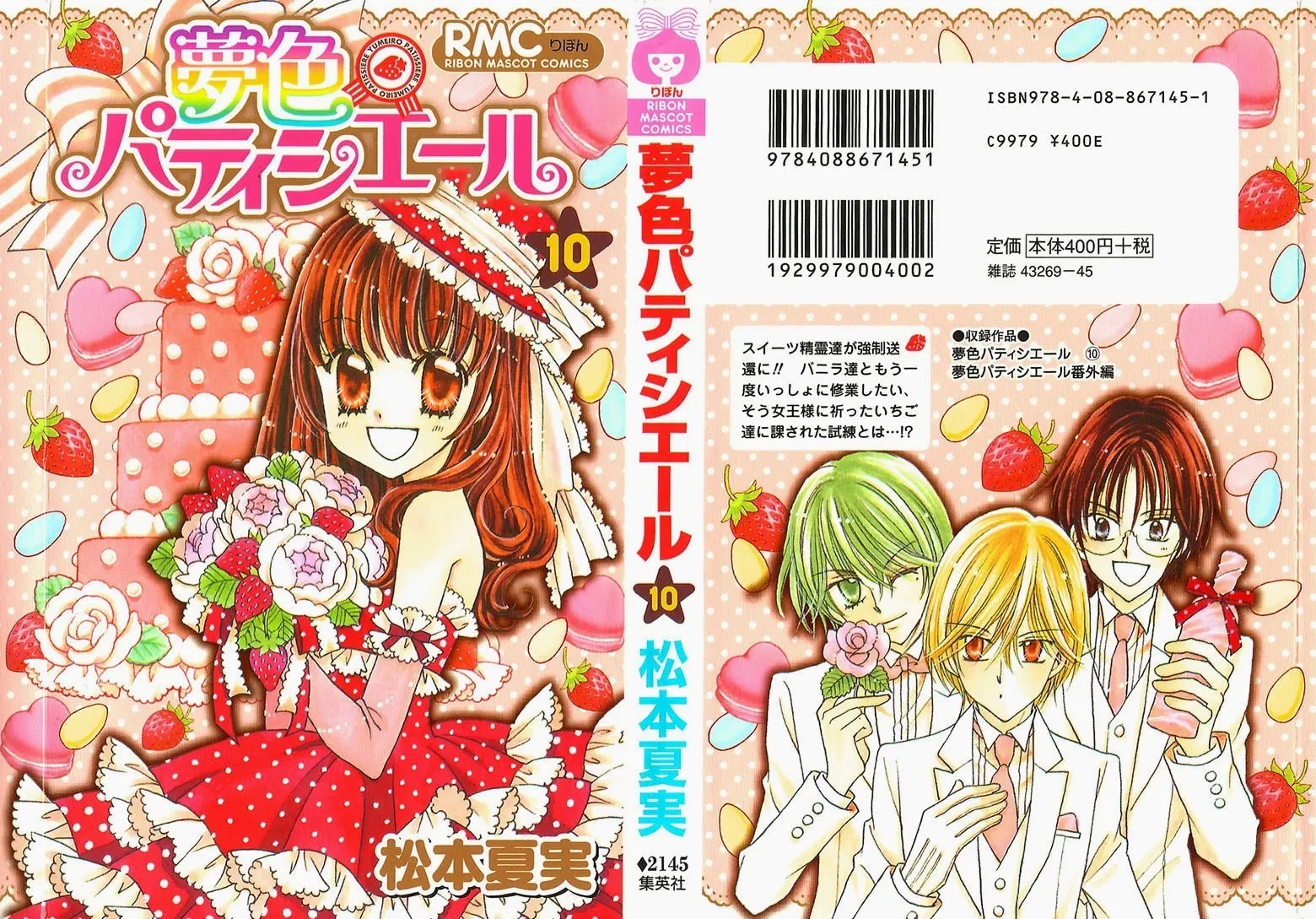 Read Yumeiro Patissiere chapter 32 image 1 on Lezhin
