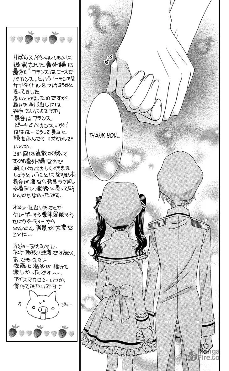 Read Yumeiro Patissiere chapter 33 image 5 on Lezhin