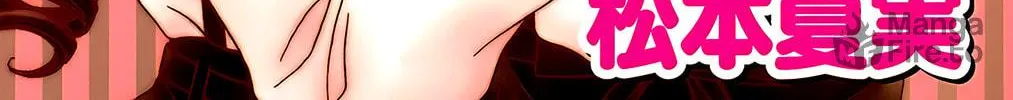 Read Yumeiro Patissiere chapter 36 image 4 on Lezhin