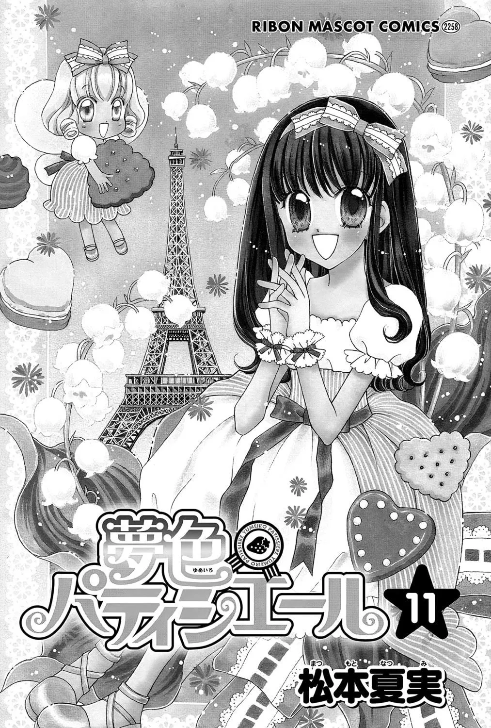Read Yumeiro Patissiere chapter 36 image 7 on Lezhin