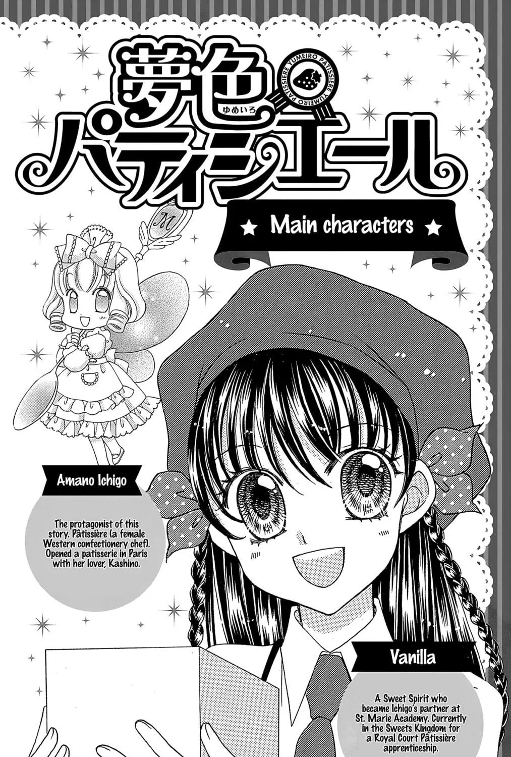 Read Yumeiro Patissiere chapter 36 image 9 on Lezhin