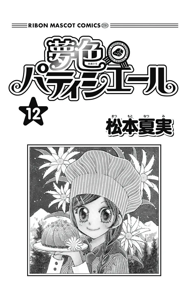 Read Yumeiro Patissiere chapter 41 image 1 on Lezhin