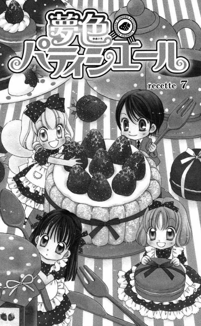 Read Yumeiro Patissiere chapter 7 image 1 on Lezhin