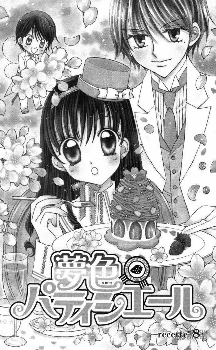 Read Yumeiro Patissiere chapter 8 image 5 on Lezhin