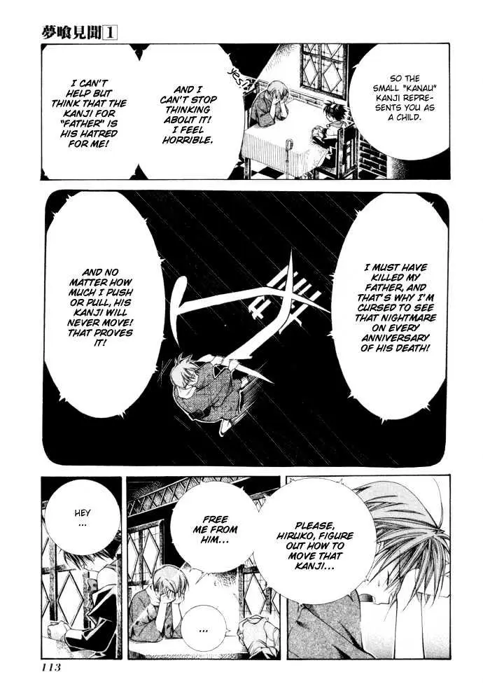 Read Yumekui Kenbun chapter 0.99 image 115 on Lezhin