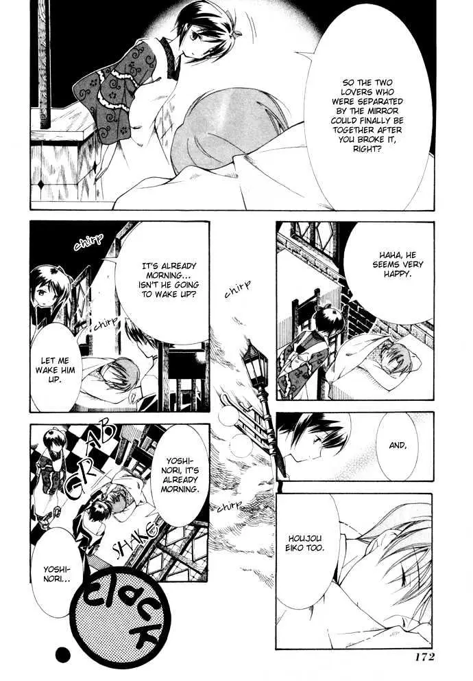 Read Yumekui Kenbun chapter 0.99 image 176 on Lezhin
