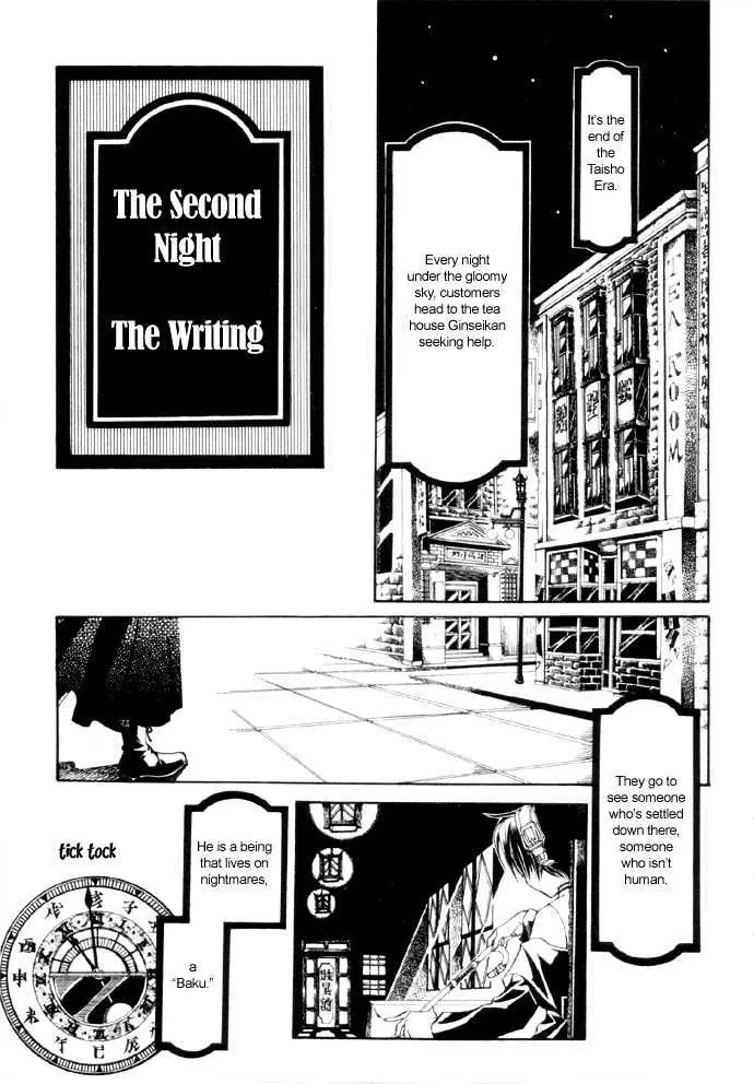 Read Yumekui Kenbun chapter 0.99 image 28 on Lezhin