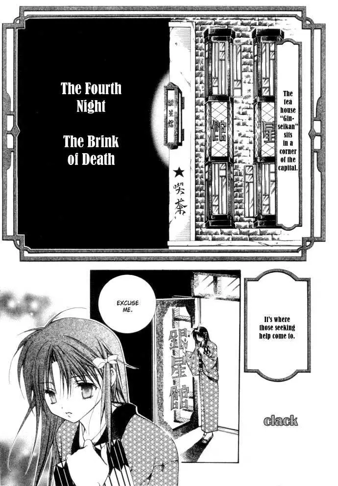 Read Yumekui Kenbun chapter 0.99 image 80 on Lezhin