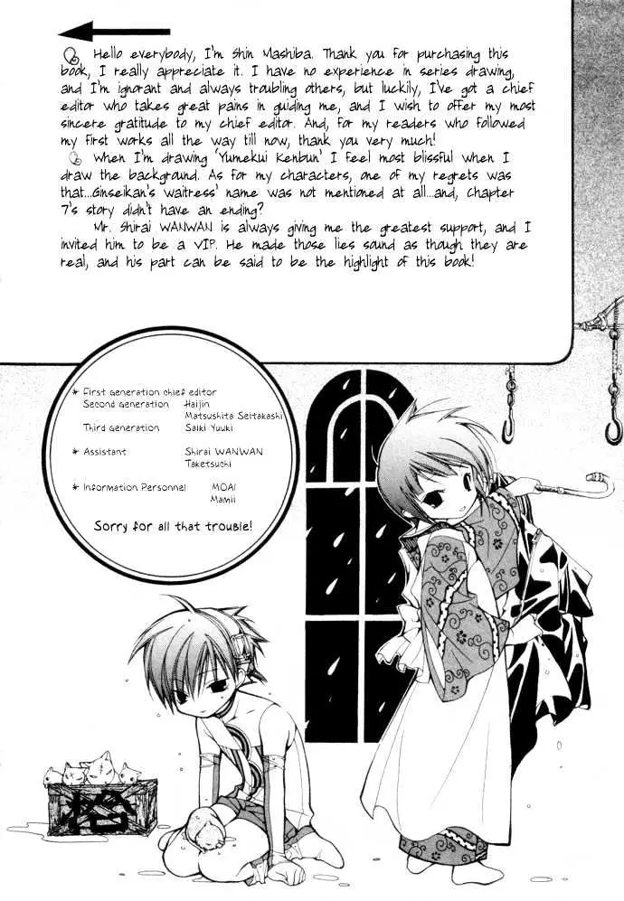 Read Yumekui Kenbun chapter 1 image 180 on Lezhin
