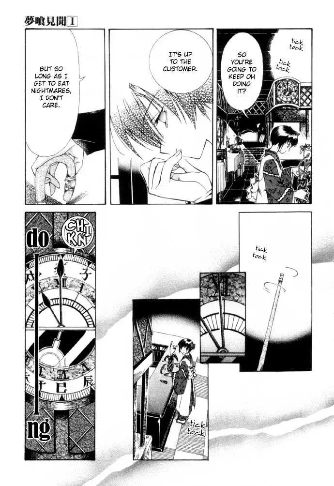 Read Yumekui Kenbun chapter 1 image 50 on Lezhin