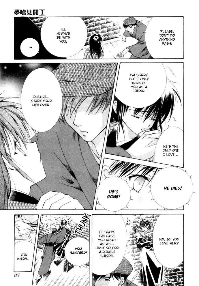 Read Yumekui Kenbun chapter 1 image 88 on Lezhin