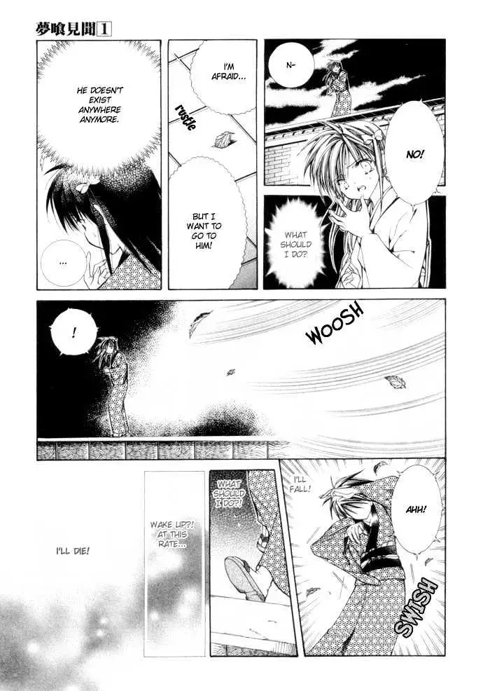 Read Yumekui Kenbun chapter 1 image 94 on Lezhin