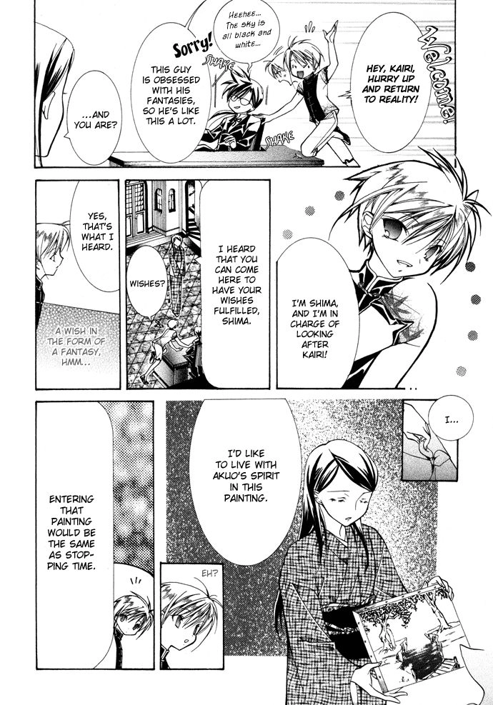 Read Yumekui Kenbun chapter 10 image 10 on Lezhin