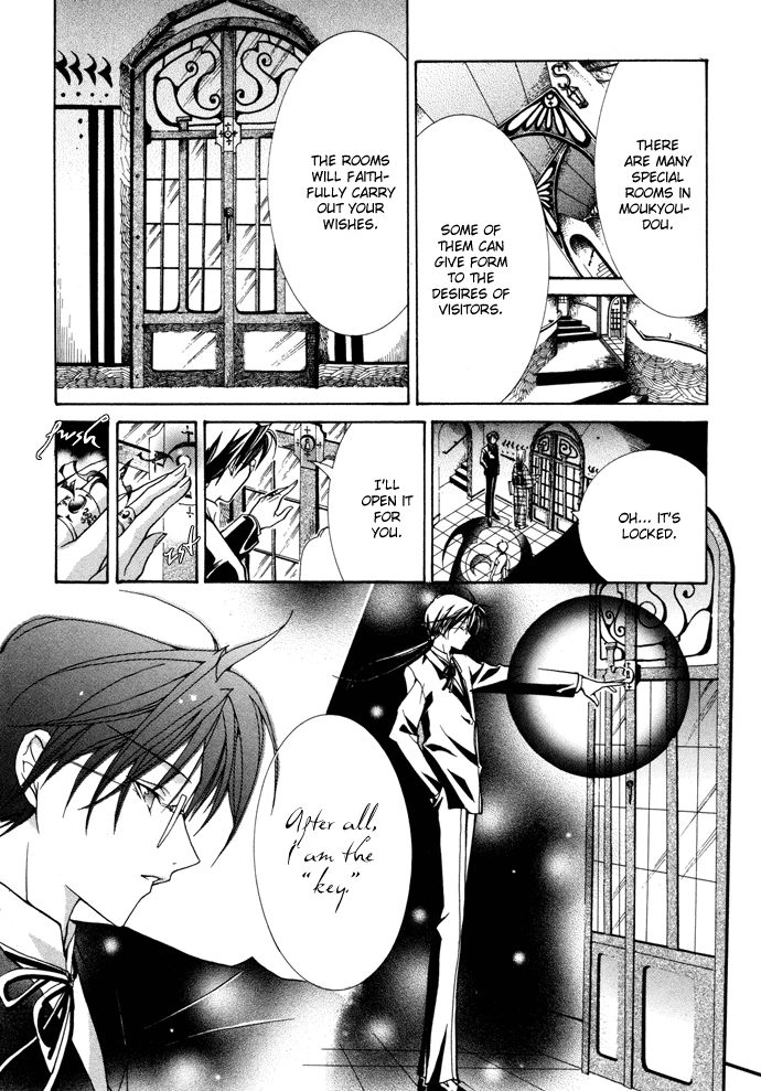 Read Yumekui Kenbun chapter 10 image 12 on Lezhin