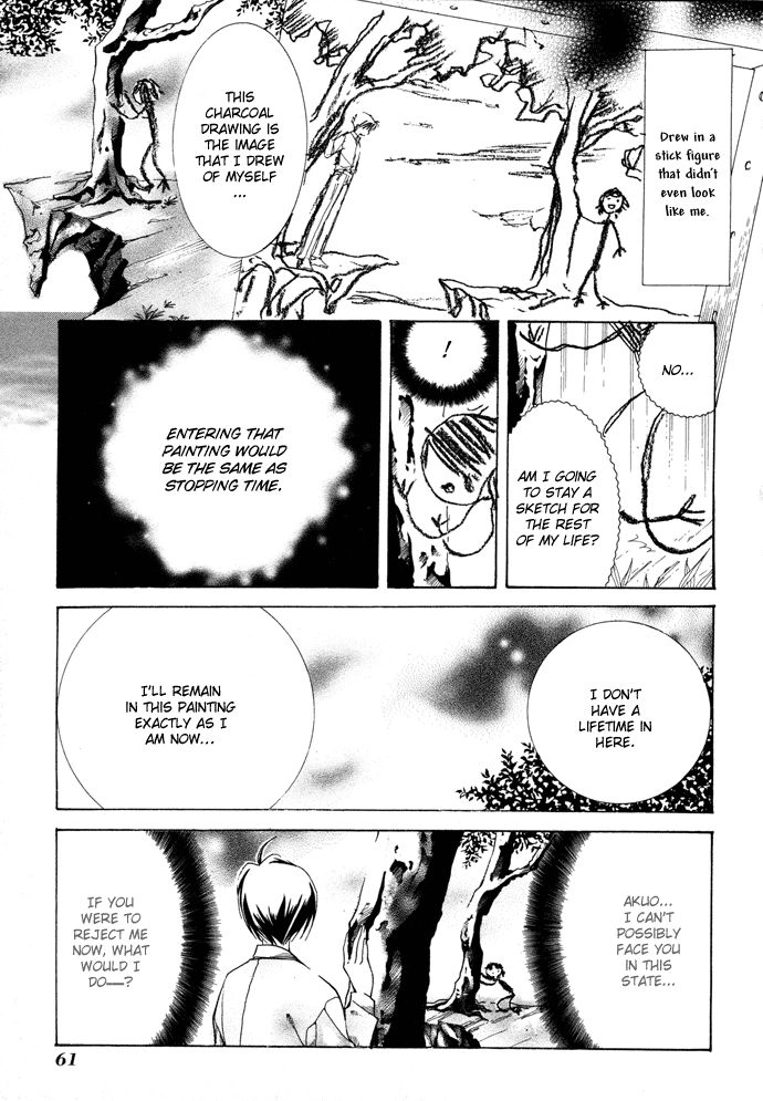 Read Yumekui Kenbun chapter 10 image 17 on Lezhin