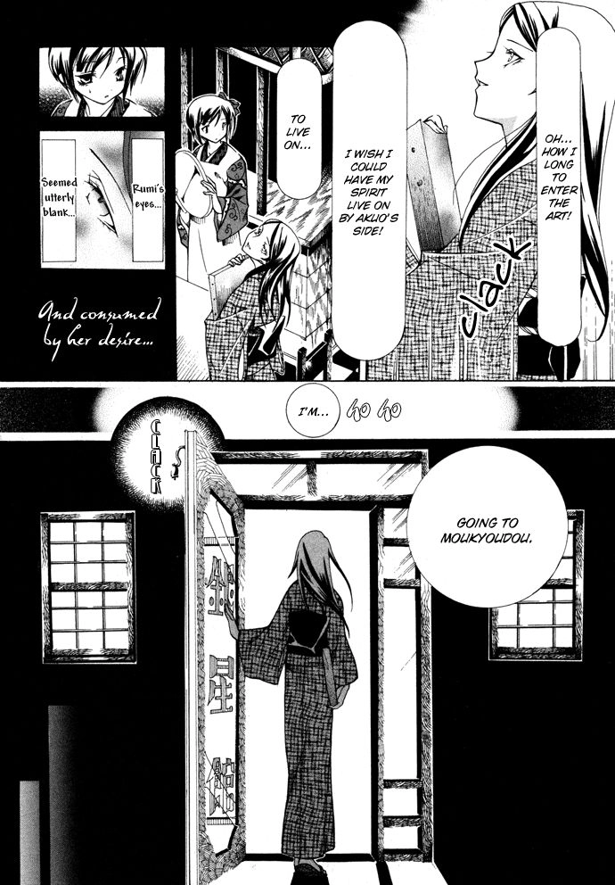 Read Yumekui Kenbun chapter 10 image 6 on Lezhin