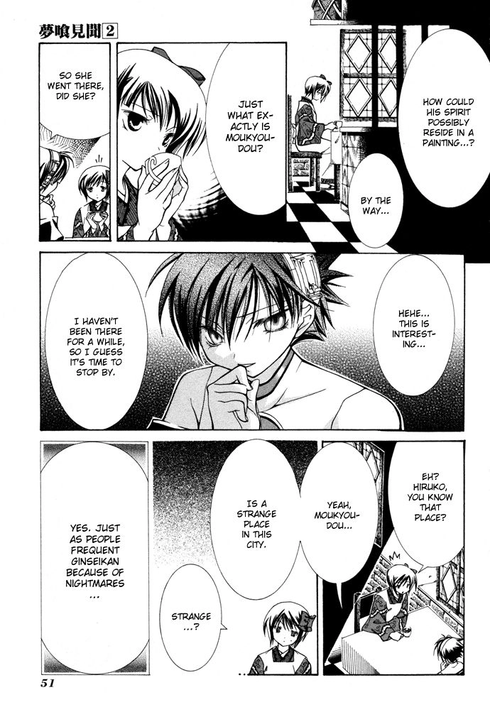 Read Yumekui Kenbun chapter 10 image 7 on Lezhin