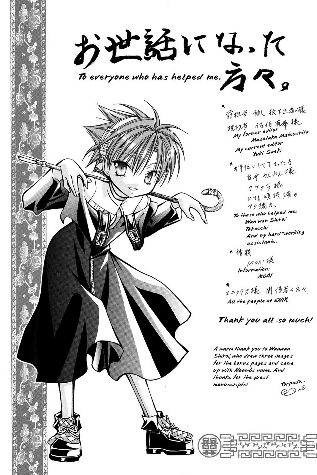 Read Yumekui Kenbun chapter 13.5 image 11 on Lezhin