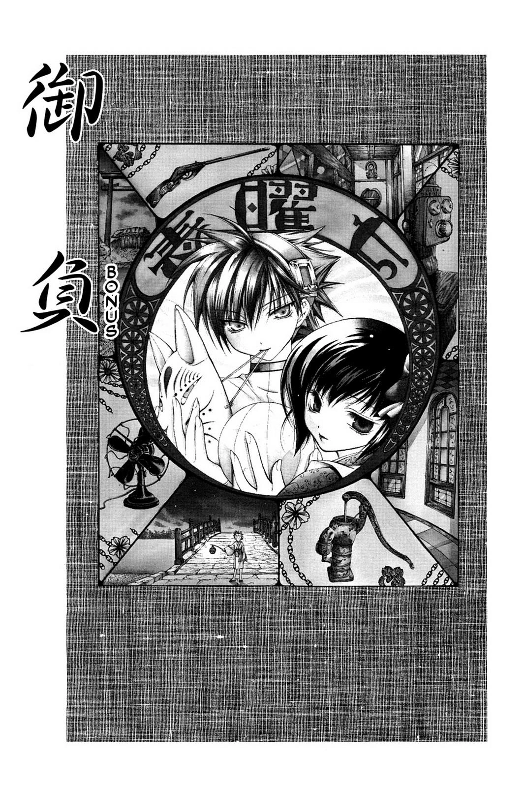 Read Yumekui Kenbun chapter 13 image 24 on Lezhin