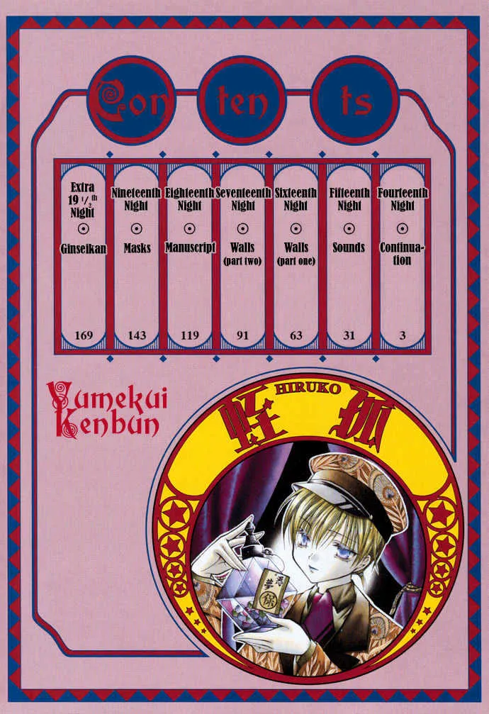 Read Yumekui Kenbun chapter 14 image 2 on Lezhin