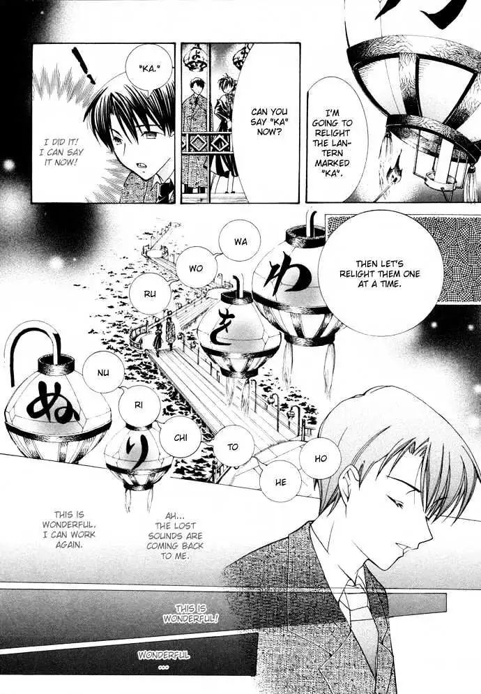 Read Yumekui Kenbun chapter 15 image 12 on Lezhin