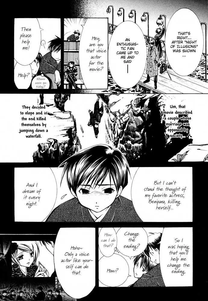 Read Yumekui Kenbun chapter 15 image 16 on Lezhin