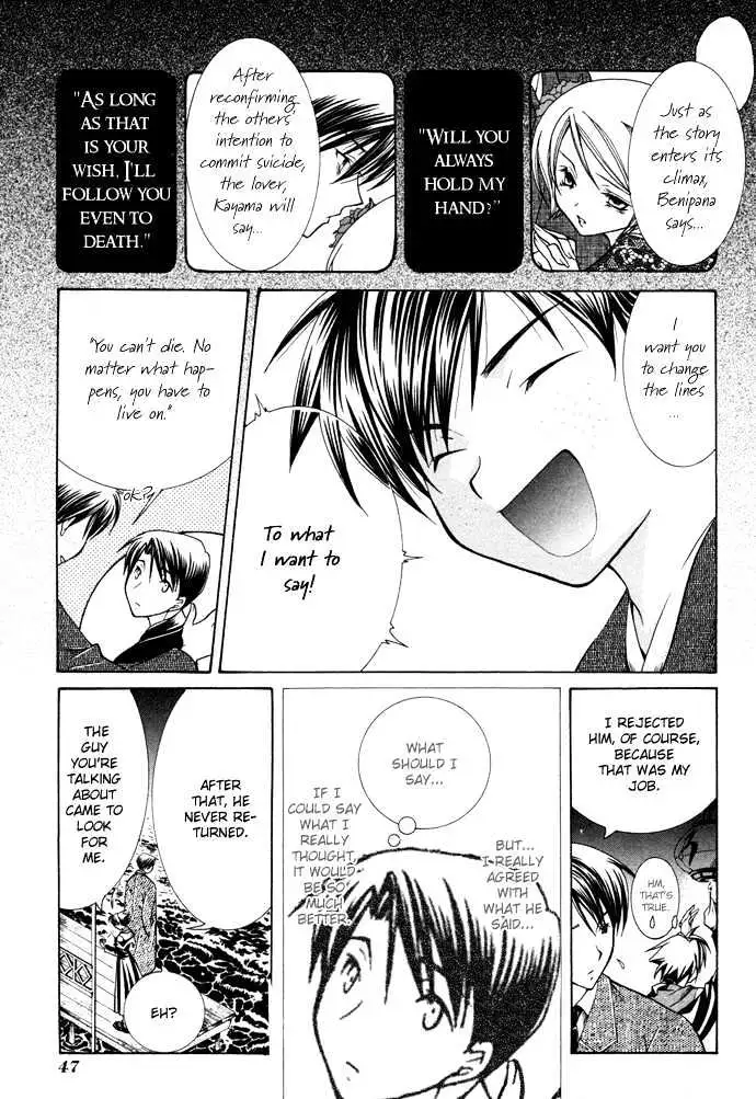 Read Yumekui Kenbun chapter 15 image 17 on Lezhin