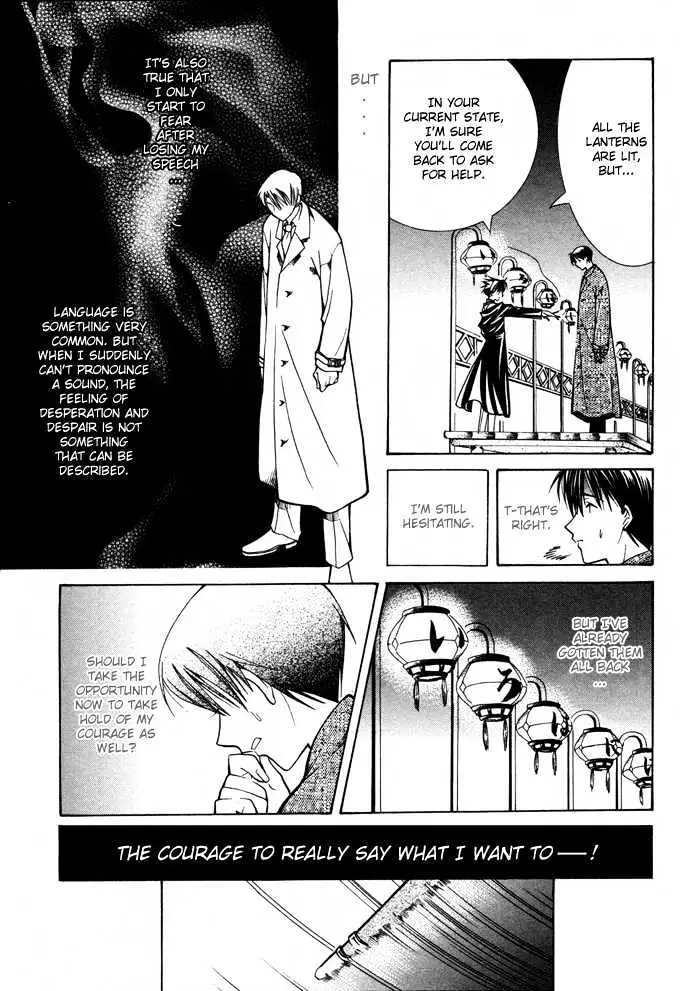 Read Yumekui Kenbun chapter 15 image 19 on Lezhin