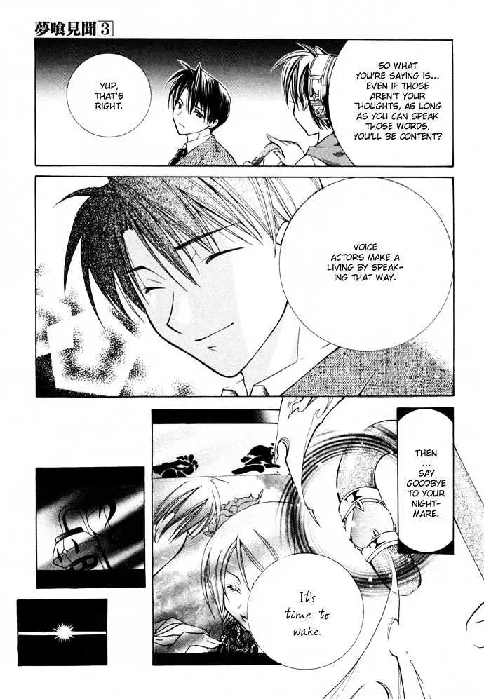 Read Yumekui Kenbun chapter 15 image 25 on Lezhin