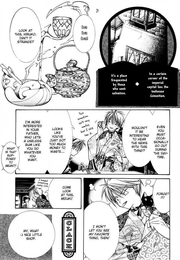 Read Yumekui Kenbun chapter 15 image 3 on Lezhin