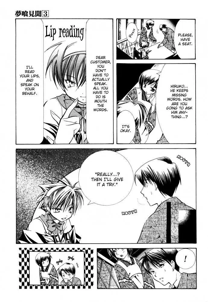 Read Yumekui Kenbun chapter 15 image 5 on Lezhin