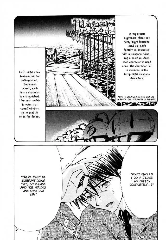 Read Yumekui Kenbun chapter 15 image 7 on Lezhin