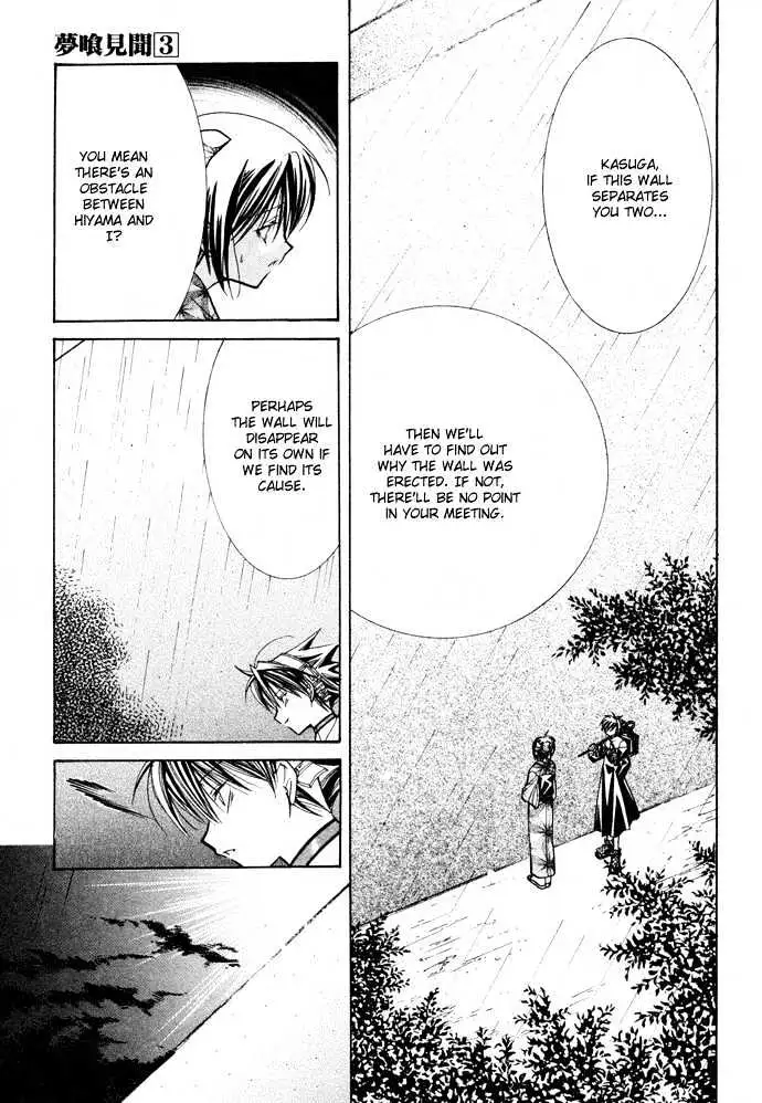 Read Yumekui Kenbun chapter 16 image 14 on Lezhin