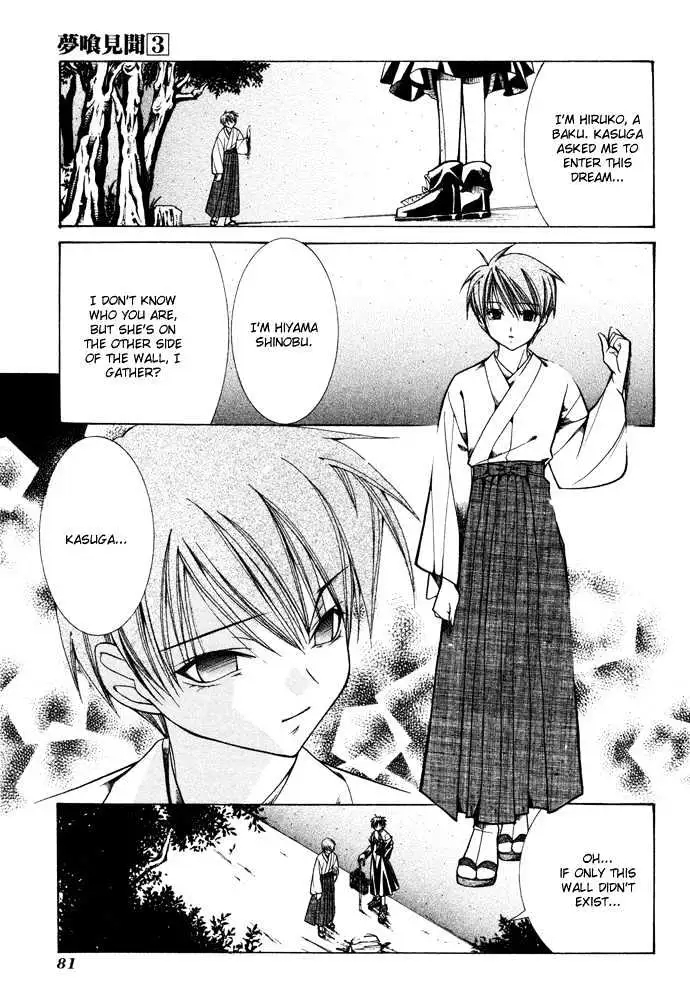 Read Yumekui Kenbun chapter 16 image 18 on Lezhin