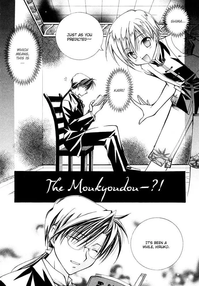 Read Yumekui Kenbun chapter 16 image 26 on Lezhin