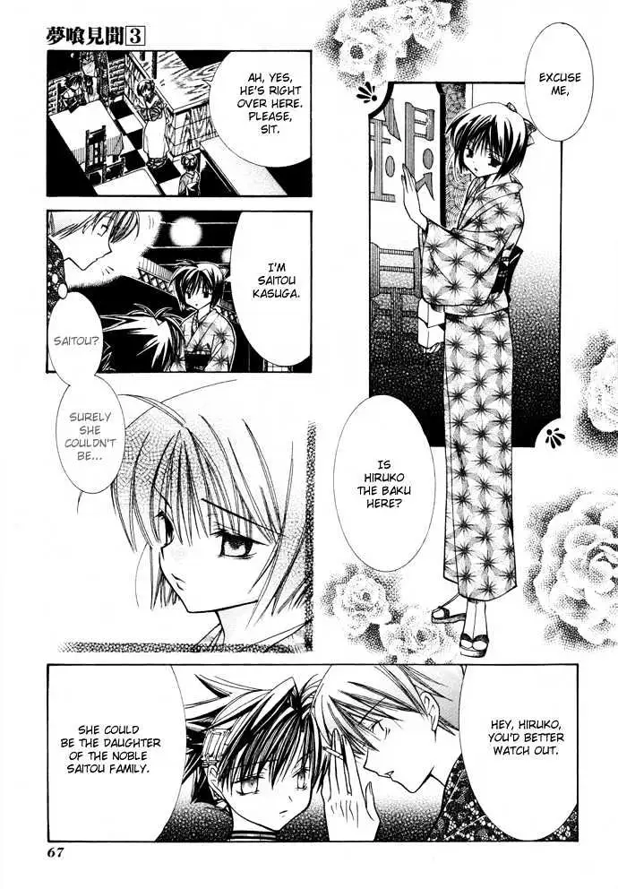 Read Yumekui Kenbun chapter 16 image 4 on Lezhin