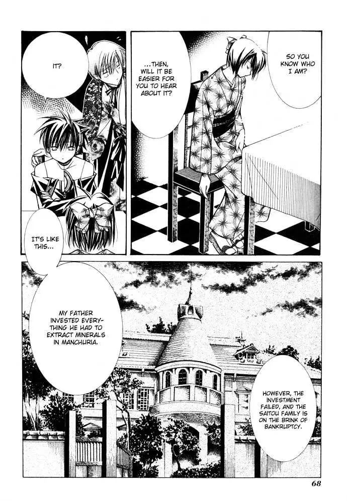 Read Yumekui Kenbun chapter 16 image 5 on Lezhin