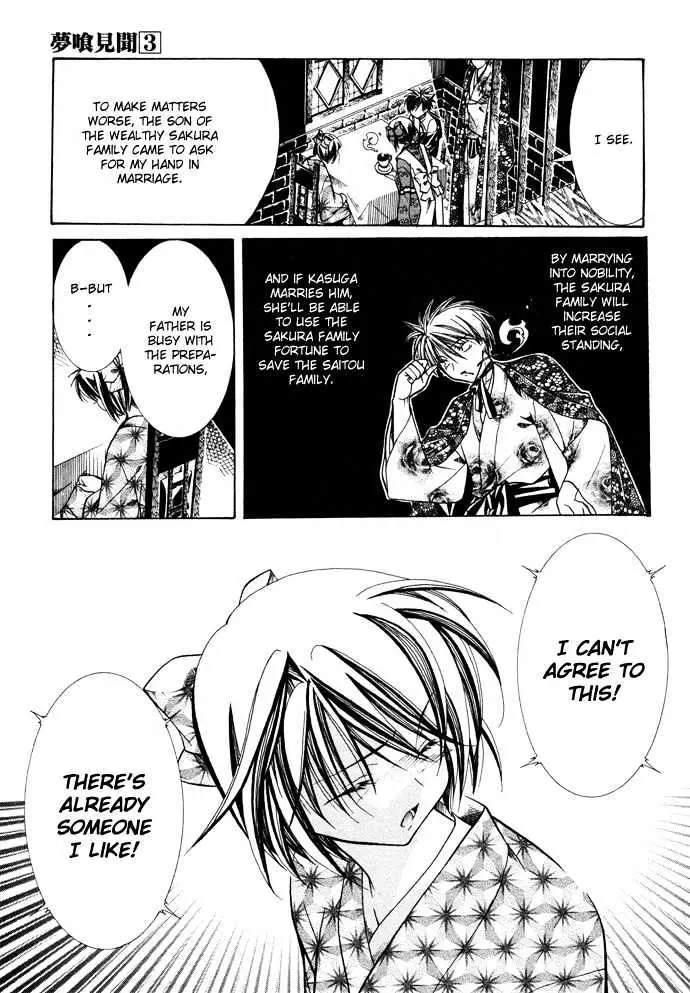 Read Yumekui Kenbun chapter 16 image 6 on Lezhin
